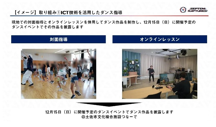 高知