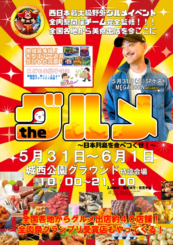 高知