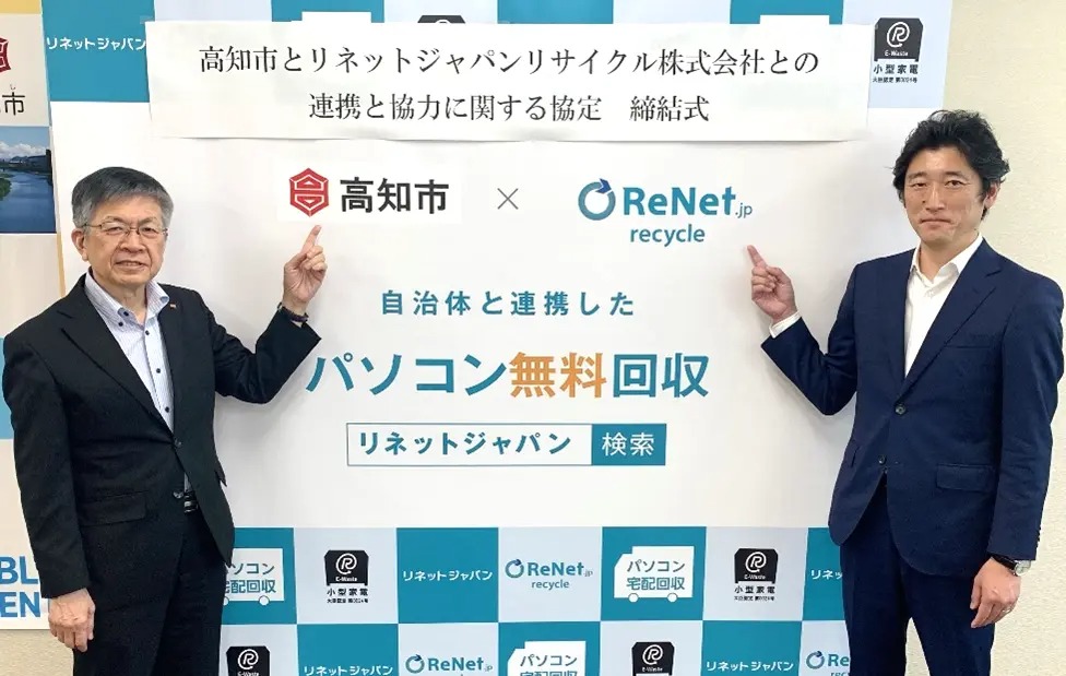 高知