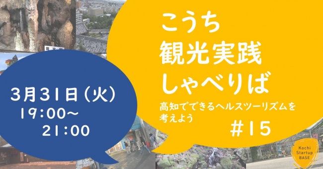 高知