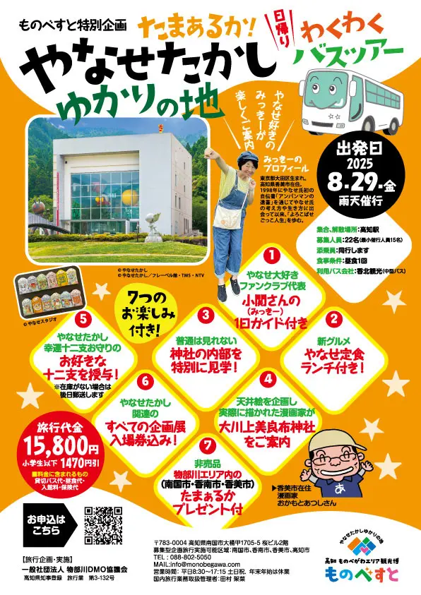 高知