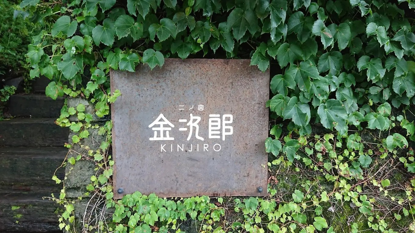 高知