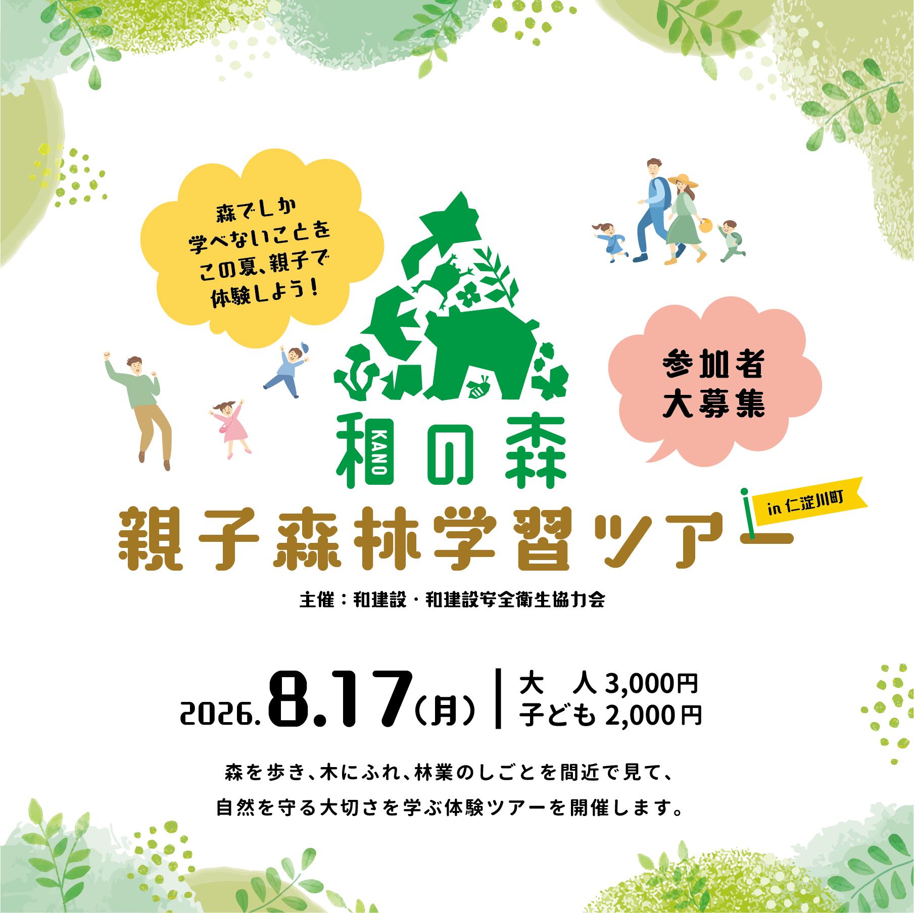 高知