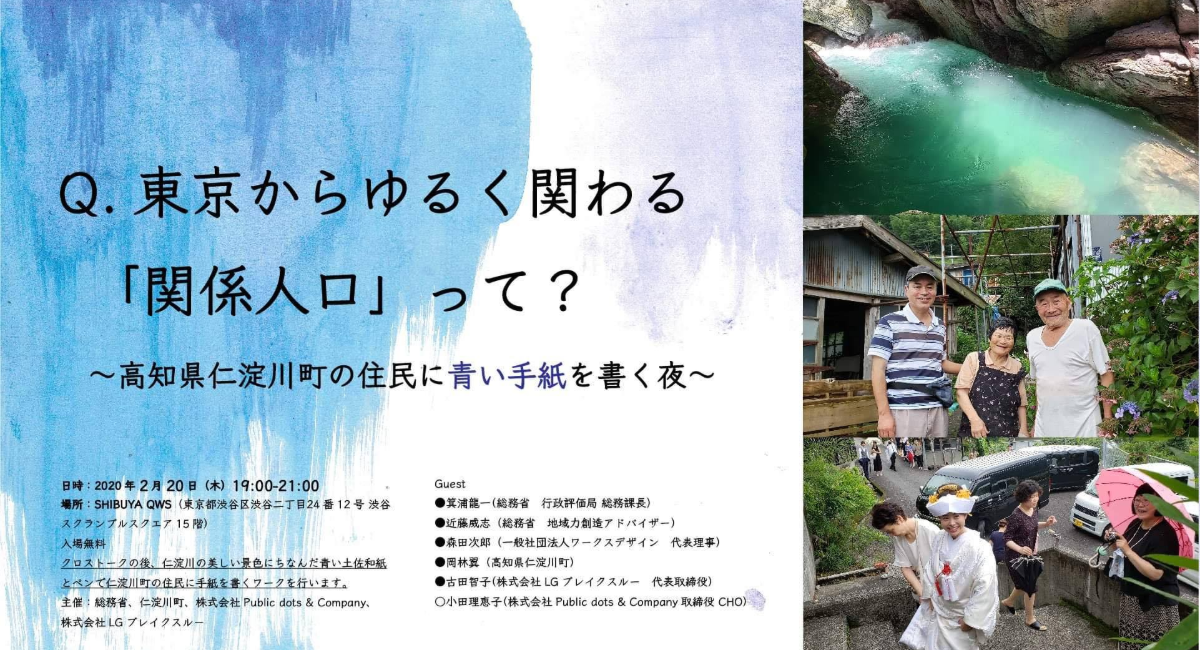 高知